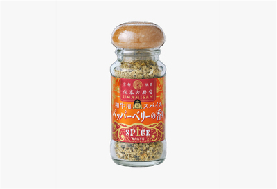 うま味さん和牛用スパイス ペッパーベリーの香り